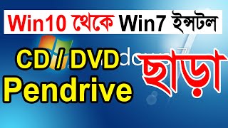 How To Downgrade Windows 10 To Windows 7 Without CD or USB  Windows 7 Installation Step By Step [upl. by Fritze]