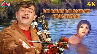 Bol Radha Bol Sangam Hoga Ki Nahin 4K  Sangam  Raj Kapoor Vykayanthimala  Mukesh Vyjayanthimala [upl. by Birchard567]