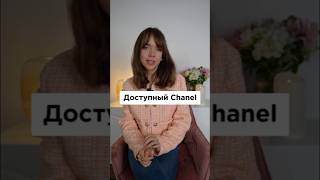 Бренд Maje это бюджетный Chanel [upl. by Ycaj]