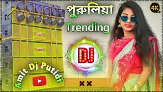 DJ purulia song new 2024  Hard Bass DJ Remix Song New  Amit Dj Putidi 🥰 [upl. by Anawik]