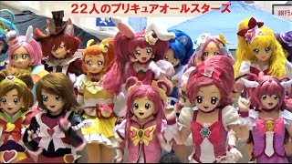 〖プリキュアオールスターズ〗最新22人❤プリキュアスペシャルライブショー🍀プリキュアドリームスターズ🍀歴代プリキュア登場で大盛り上がり❤プリキュアアラモードからキュアパルフェも [upl. by Rhu254]