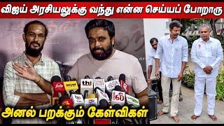 விஜய் முதல் சீமான் வரை🔥🔥 Sasikumar Era Saravanan Nathan PressShow Press Interaction Thalapathy Vijay [upl. by Sherr]