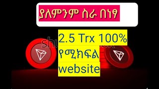 How to claim Trx coin [upl. by Ellohcin13]