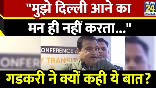 Delhi Pollution से परेशान केंद्रीय मंत्री Nitin Gadkari बोले अब दिल्ली आने से पहले 4 बार सोचता हूं [upl. by Eniroc]