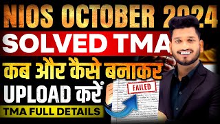 Nios Solved TMA October 2024 How to make TMA in Nios What is TMA Last Date How to upload Nios TMA [upl. by Gnagflow613]