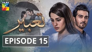 Tabeer Episode 15 HUM TV Drama 29 May 2018 [upl. by Markiv]