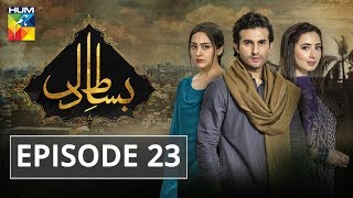 Bisaat e Dil Episode 23 HUM TV Drama 14 January 2019 [upl. by Kcirdled]