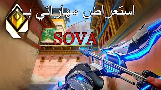 فالورانت بالعربي  كيف أتقنت اللعب بشخصية Haven  Sova [upl. by Leigha]