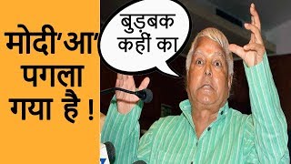 Top funny Moments of Lalu Prasad Yadav [upl. by Frulla]