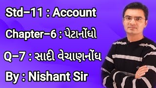 Std11 Account Chapter6 પેટાનોંધો Q7 in Gujarati by Nishant Sir [upl. by Eerat]