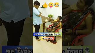 जब रिश्तेदार attitude दिखाते हैं 😭comedy funny shorts youtubeshorts viral shortskuldeep1616 [upl. by Iahs]