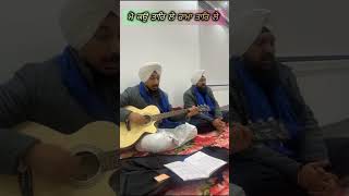 ਮੋ ਕਉ ਤਾਰਿ ਲੇ ਰਾਮਾ ਤਾਰਿ ਲੇ।।jaspreetchintu [upl. by Nosnah]