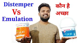 Difference between distemper and emulation  Emulsion paint aur Distemper Paint kya hai [upl. by Nonnel]