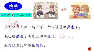 HSK 4  Episode 1  第一课： 简单的爱情  1 [upl. by Carol]