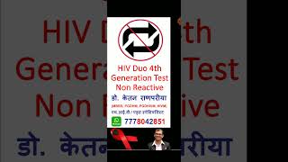 hiv duo 4th generation test non reactive hiv hivsymptoms hivtest hivtesting [upl. by Ecenahs]