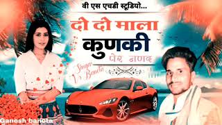 Veersingh Banota new song 2022  Jakhmi geet॥ दो दो माला कुनकी पैर ननद नकटी ॥ VEERSINGH BANOTA II [upl. by Yelyah]