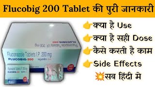 Flucobig 200 Tablet  fungal infection  Skin infection Use in hindi [upl. by Khoury308]