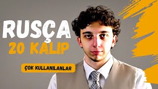 RUSÇA KONUŞMANIZI SAĞLAYACAK 20 KALIP🇷🇺🇹🇷 [upl. by Vince484]