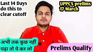 How to clear exam in last 14 Days  How to clear crack uppcs prelims  uppcs prelims 2024 [upl. by Amorette]