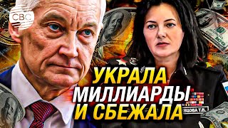 Андрей Белоусов вышел из себя узнав о побеге Татьяны Шевцовой [upl. by Moriarty]