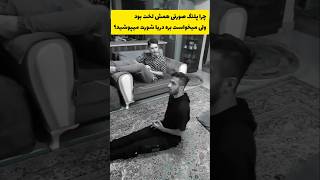 د آخه پلنگ صورتیعلی🗿😂 shorts funnyshorts funnyvideo funny prank خنده طنز شوخی فان [upl. by Nhoj]