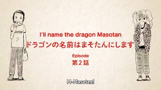 Hisone to Masotan Episode 2 Preview [upl. by Ecnerol]