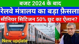 rail budget 2024  senior citizen rail ticket concession update  Irctc new rail concession update [upl. by Gwendolyn479]