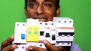 Electric RCCB circuit breaker price in Bangladesh আরসিসিবি সার্কিট ব্রেকারের দাম। [upl. by Ecire272]