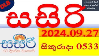 Sasiri 533 Today DLB lottery Result අද සසිරි දිනුම් ප්‍රතිඵල 20240927 dinum anka 0533 DLB Lotter [upl. by Goldfarb]