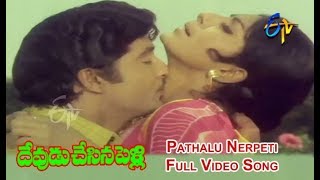 Pathalu Nerpeti Full Video Song  Devudu Chesina Pelli  Shobhan Babu  Sharada  ETV Cinema [upl. by Alenas]