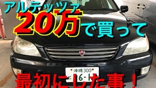 納車後、最初に施した事！ヘッドライト黄ばみ落としamp板金塗装 [upl. by Ekez]