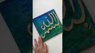 Arabic Calligraphy Bismillah Using Texture Art arabiccalligraphy calligraphyart bismillah [upl. by Sisile255]