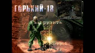 Gorky 17 Часть 5 [upl. by Siroled]