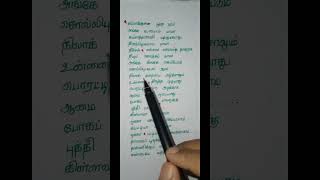 Thamarai poovukkum songKammakulla oththa maram lyrics 💖VairamuthuVidhyasagar [upl. by Rainer]