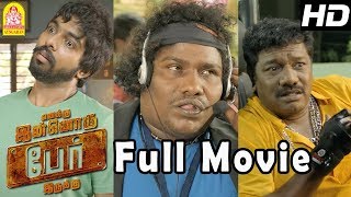 Enakku Innoru Peru Irukku Full Movie  GVPrakash  Ananthi  Yogi Babu  Saravanan [upl. by Hakym]