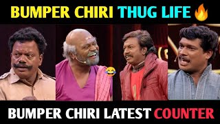 Oru chiri Iru chiri Bumper chiri thug life🔥 latest counter Oru chiri Iru chiri Bumper chiri 😂 [upl. by Evelc]