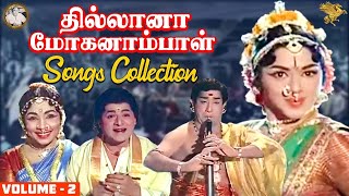 Thillana Mohanambal Songs Collection Vol 2  Sivaji Ganesan  Padmini  T S Balaiah  APN Films [upl. by Slinkman]