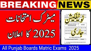 Matric Exams 2025 notification issued 10th Exams 2025 9th exams 2025 all Punjab boards [upl. by Naget]