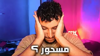 عندي مرض نفسي هل أصابني سحر ؟  أحتاج المساعدة [upl. by Evannia]