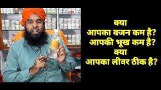 Liver disorder hepatic liver constipation Unani nuskha [upl. by Goodill595]