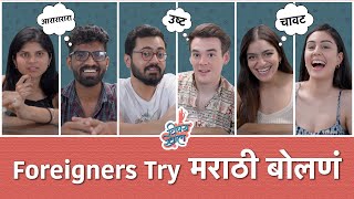 Foreigners trying to speak Marathi  Marathi Bhasha Din  VishayKhol [upl. by Nalepka168]