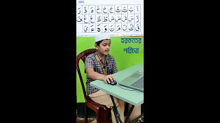 ইলমুল কুরআন কায়েদা  পাঠ ৩০ হরকতের পরিচয়। [upl. by Hirsh]