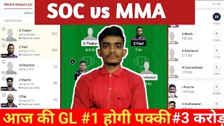 SOC vs MMA DREAM11 PREDICTION SOC vs MMA ECS T10 MALTA SOC vs MMA Dream11 Team Prediction [upl. by Nyram176]