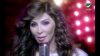 Elissa  Teebt Mennak Official Clip  إليسا  تعبت منك [upl. by Conah]