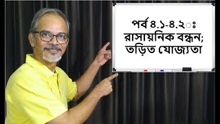 27 Episode 4 1 to 4 2 Electrovalency  Dr Debdutta Bandyopadhyay [upl. by Ybloc]