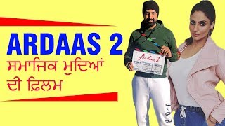 ARDAAS 2  GIPPY GREWAL  JAPJI KHAIRA  STARCAST RELEASE DATE TRAILER  NEW PUNJABI MOVIES 2019 [upl. by Adnavoj]