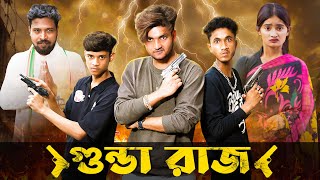 গুন্ডা রাজ । GUNDA RAJ । Action Video । Bangla Natok । AGUNK । Palli Gram TV Latest Video [upl. by Atterual]