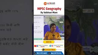 MPSC Geography mpsc upsc faculty geography exam [upl. by Oab]