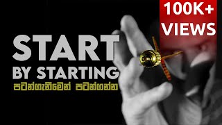 Start by Starting  Sinhala Motivational Video  Jayspot Productions [upl. by Aguste]