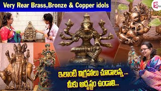 Vintage Vaarahi Brass Studio Hyderabad  Pooja Items  Rare Brass Items in Hyderabad  SumanTV Life [upl. by Helm162]